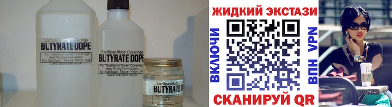 Бутират Butirat  кракен сайт  Велиж 