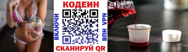 blacksprut вход  Велиж  Кодеин Purple Drank 