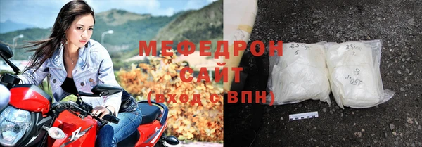 мяу мяу кристалл Богородицк