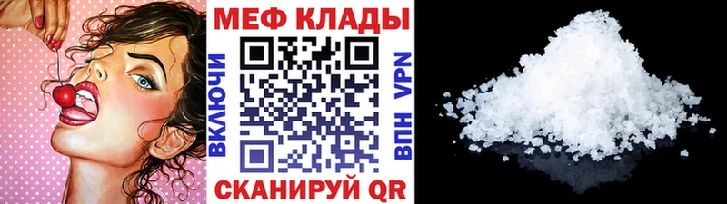 MEGA маркетплейс  дарнет шоп  Велиж  Меф мяу мяу 