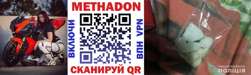 MEGA как войти  где продают   Велиж  Метадон белоснежный 